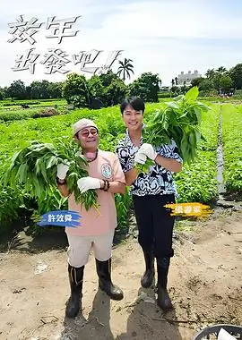 中国好声音综艺封面