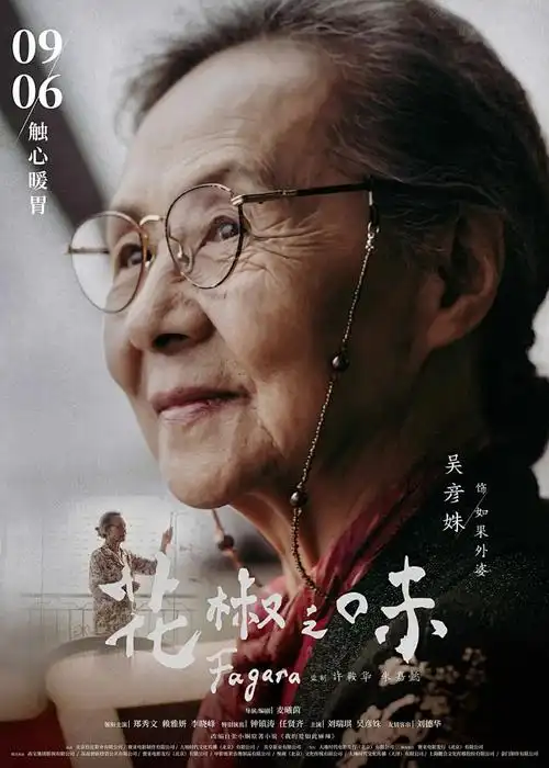 狐妖小红娘动漫封面