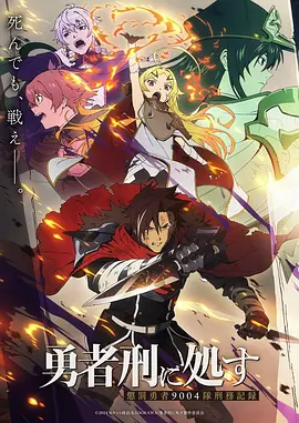 刺客伍六七动漫封面
